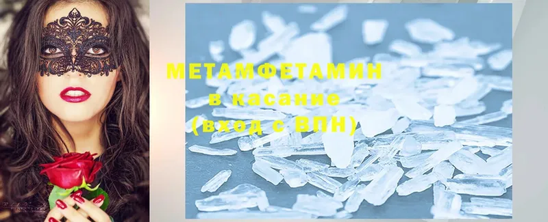 МЕТАМФЕТАМИН Methamphetamine  Балаково 