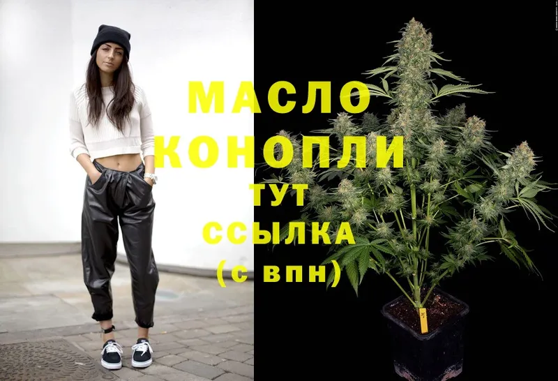 ТГК THC oil  kraken сайт  Балаково  как найти  